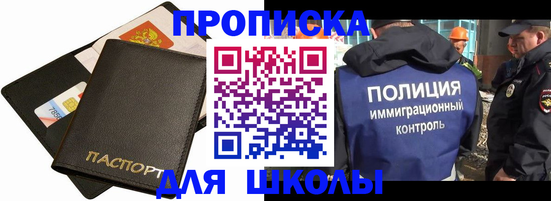 прописка для кредита в Полярном