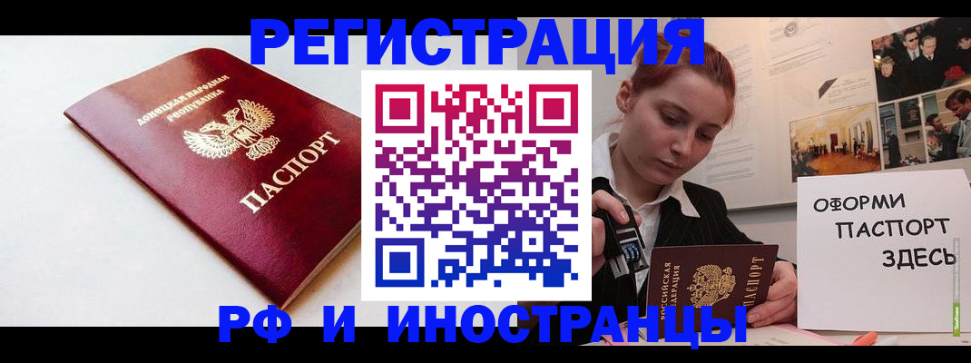 прописка 2025 в Полярном